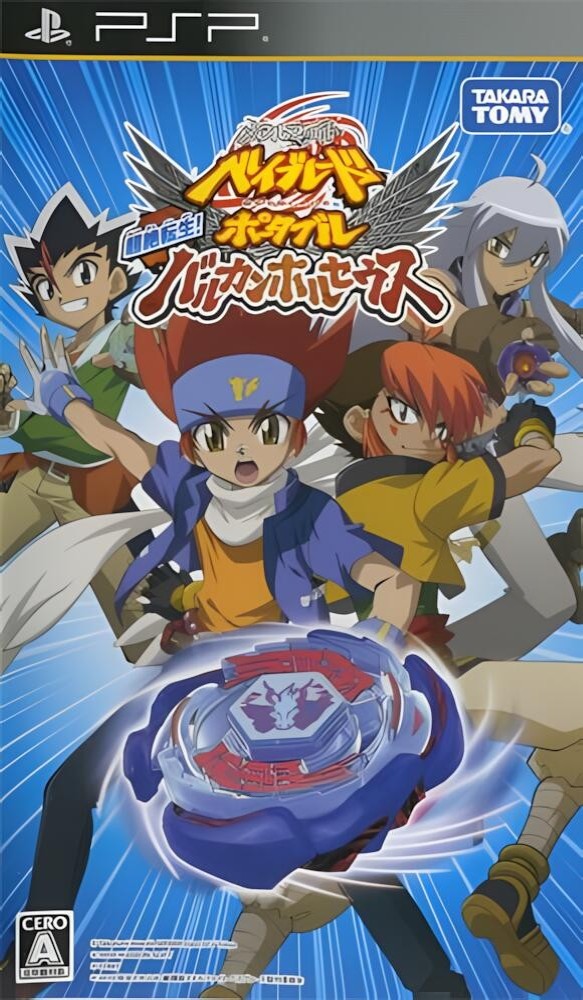 Metal Fight Beyblade Portable: Chouzetsu Tensei Vulcan Horses [JP]